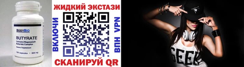 Бутират бутик  Куйбышев 