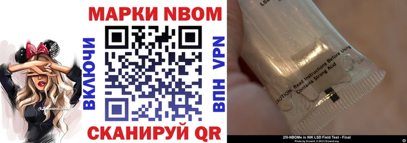 Марки 25I-NBOMe 1,8мг Куйбышев